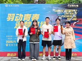 【好青年之家】羽动青春，逐梦赛...